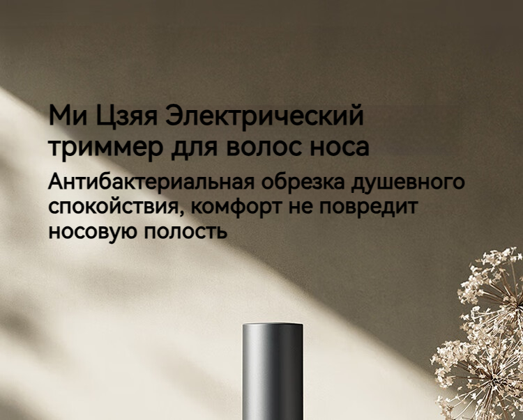 Купить триммер Xiaomi Электрический триммер для волос в носу по низкой ...